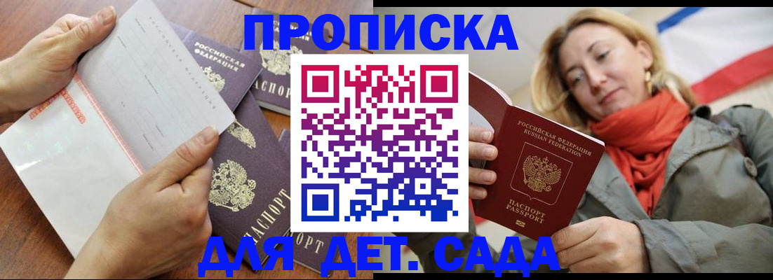 временная регистрация госуслуги в Советском