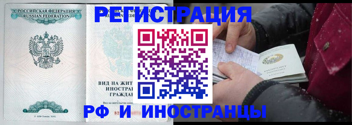 где прописаться в Советском